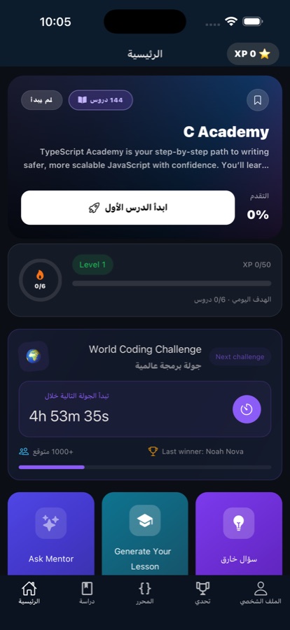 Coding challenge screen in the C Programming app showing a challenge to solve