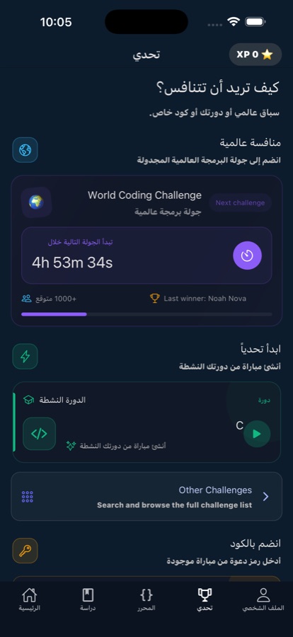 Course list screen showing the C courses and topics available in the app