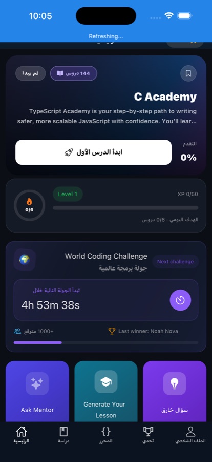 Home screen of the C Programming app showing progress and where to continue learning