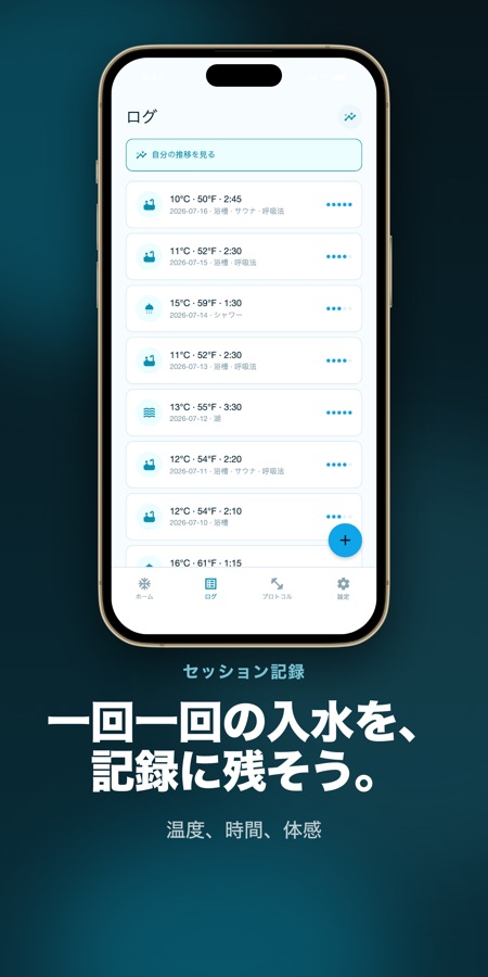 Cold Plunge: Ice Bath Timerのスクリーンショット3