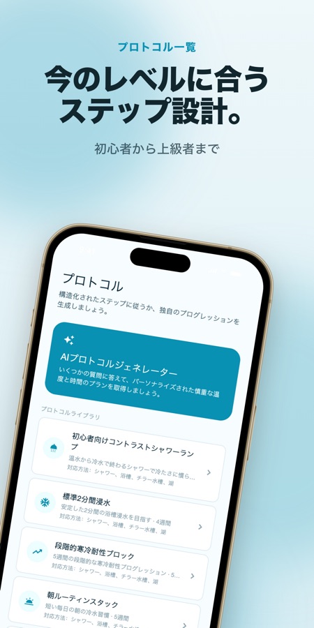 Cold Plunge: Ice Bath Timerのスクリーンショット4