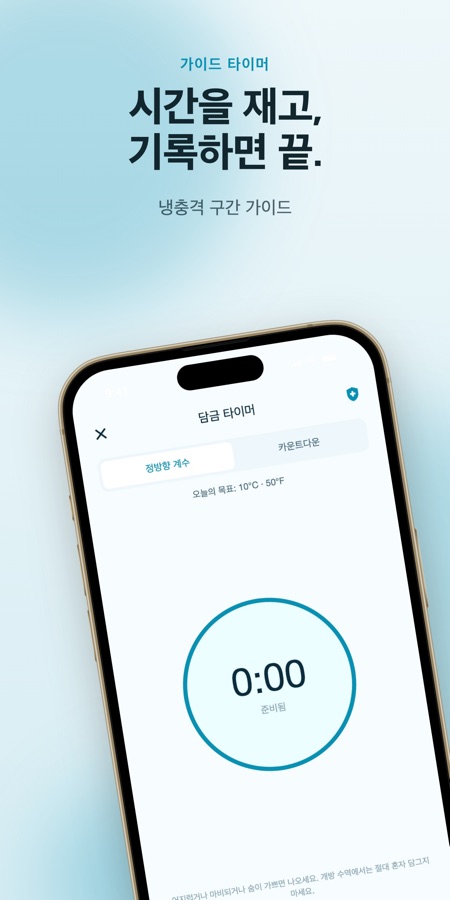 Cold Plunge: Ice Bath Timer 스크린샷 2