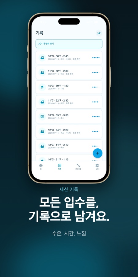 Cold Plunge: Ice Bath Timer 스크린샷 3