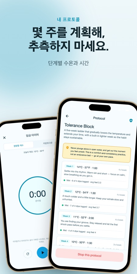 Cold Plunge: Ice Bath Timer 스크린샷 5