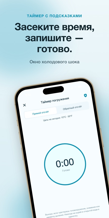 Снимок экрана приложения Cold Plunge: Ice Bath Timer 2