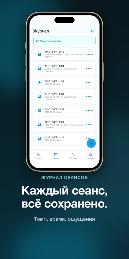 Снимок экрана приложения Cold Plunge: Ice Bath Timer 3