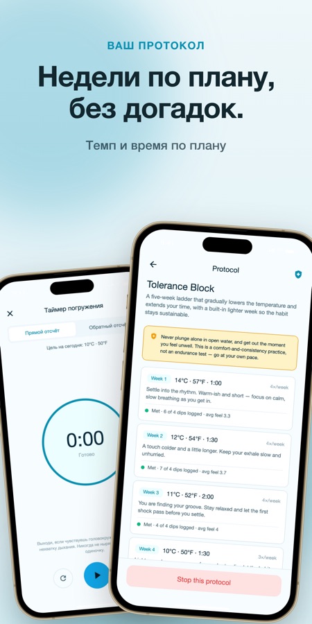 Снимок экрана приложения Cold Plunge: Ice Bath Timer 5