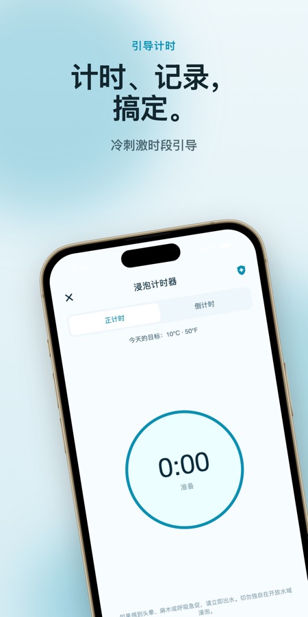Cold Plunge: Ice Bath Timer 截图 2