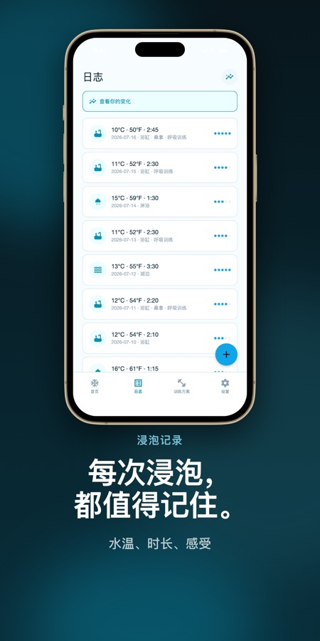 Cold Plunge: Ice Bath Timer 截图 3
