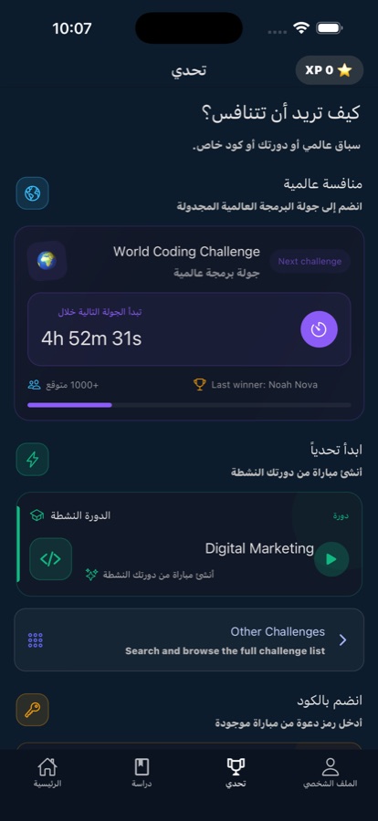 Challenge screen in Digital Marketing Academy showing a challenge to complete