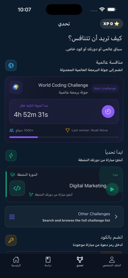 Course list screen showing the digital marketing topics available in the app