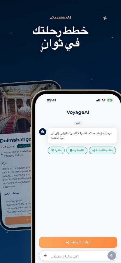 لقطة شاشة لتطبيق اسطنبول دليل & خرائط: VoyageAI 2