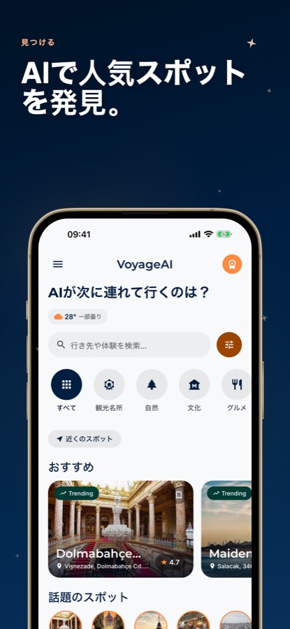 イスタンブール ガイド & 地図: VoyageAIのスクリーンショット1
