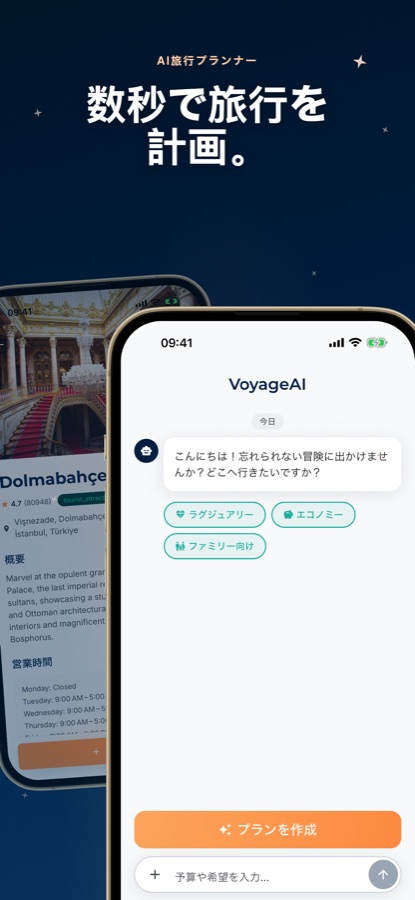 イスタンブール ガイド & 地図: VoyageAIのスクリーンショット2