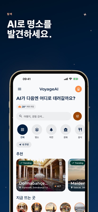 이스탄불 가이드 & 지도: VoyageAI 스크린샷 1