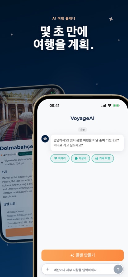 이스탄불 가이드 & 지도: VoyageAI 스크린샷 2