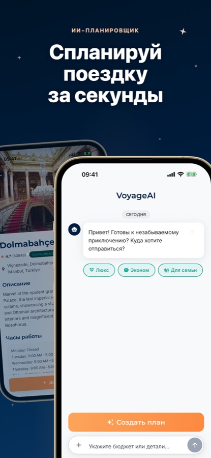 Снимок экрана приложения Стамбул Гид & Карты: VoyageAI 2