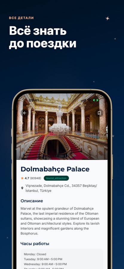 Снимок экрана приложения Стамбул Гид & Карты: VoyageAI 3