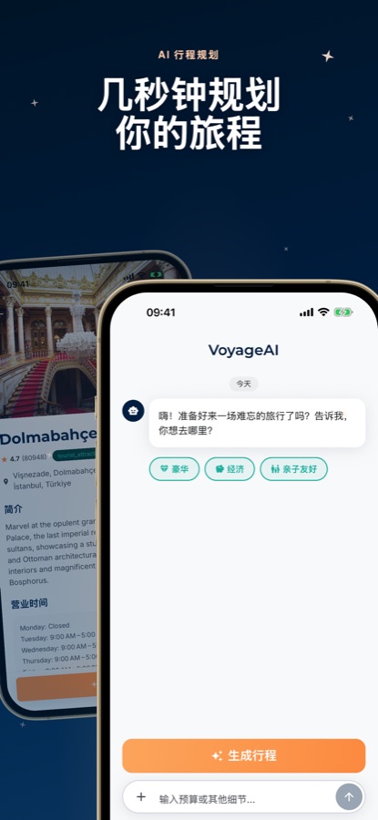 伊斯坦布尔 指南 & 地图: VoyageAI 截图 2