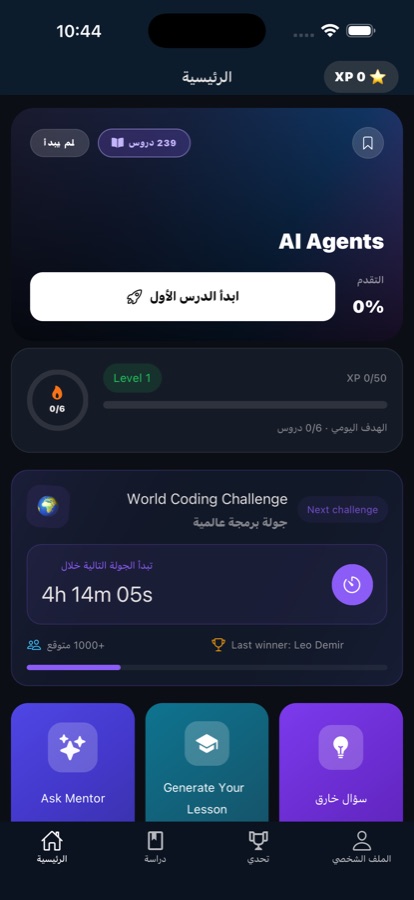 Home screen showing progress, streak and the lesson to continue with next