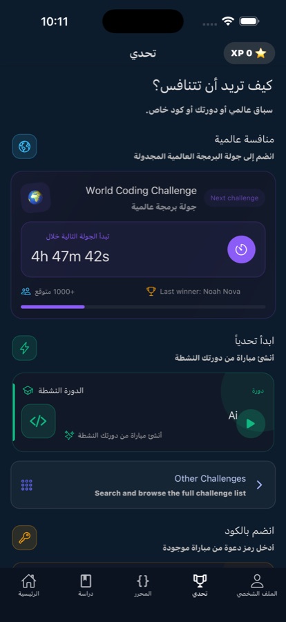 Course list screen showing the available AI courses and topics