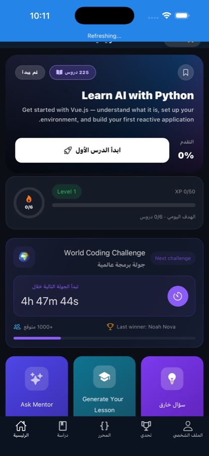 Home screen showing progress and where to continue learning