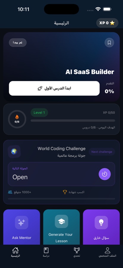 Course list screen showing the available AI SaaS courses and progress through each one