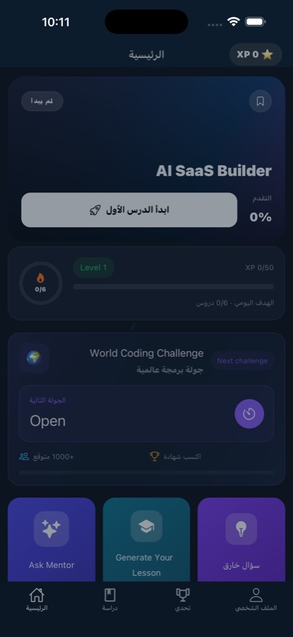 Home screen showing progress, streak and the lesson to continue with next
