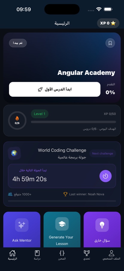 Coding challenge screen in Learn Angular: Build Web Apps