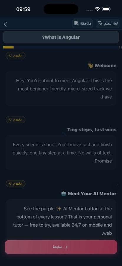 Lesson screen showing a short Angular explanation with practice below it