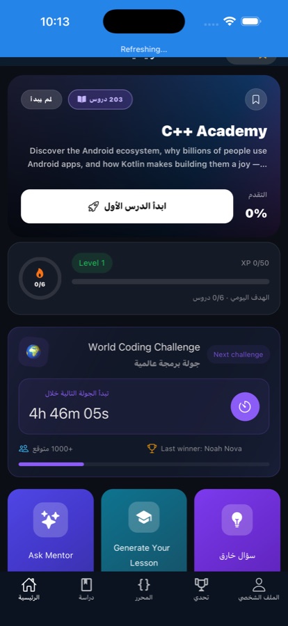 Coding challenge screen in Learn C++: Code & Practice