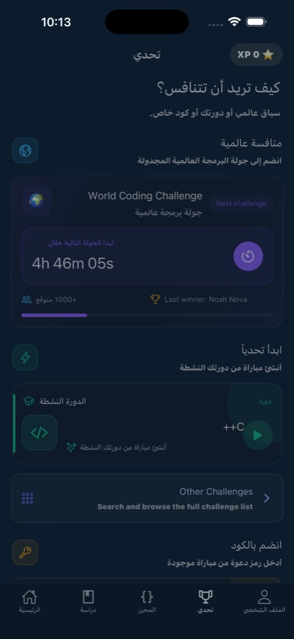 Code editor screen where C++ code is written, compiled and run on the phone