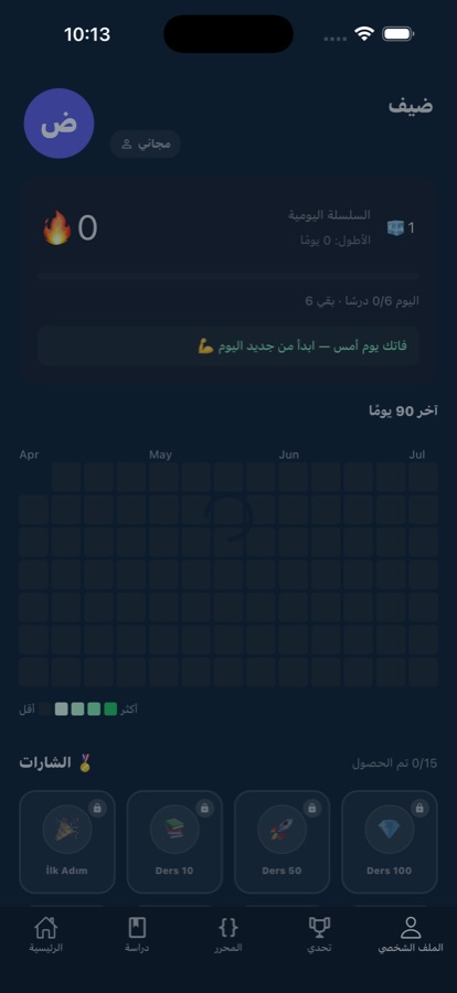 Lesson screen showing a short C++ explanation with practice below it