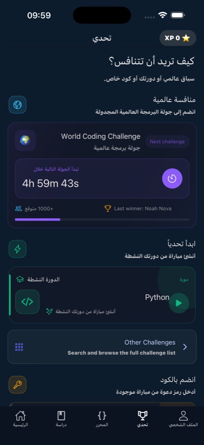 Coding challenge screen in CoddyKit