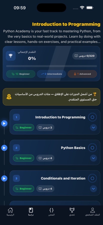 Course list screen showing available programming courses and tracks