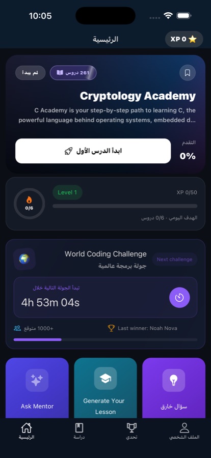 Coding challenge screen in Learn Cryptography: Encryption