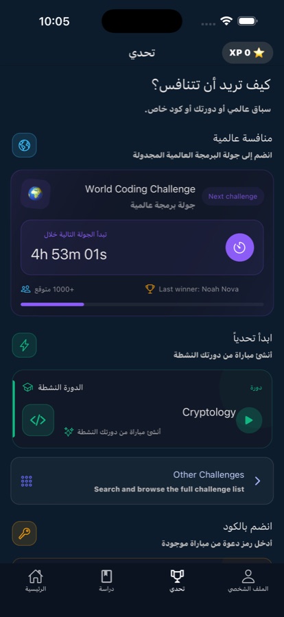 Course list screen showing the available cryptography courses and topics