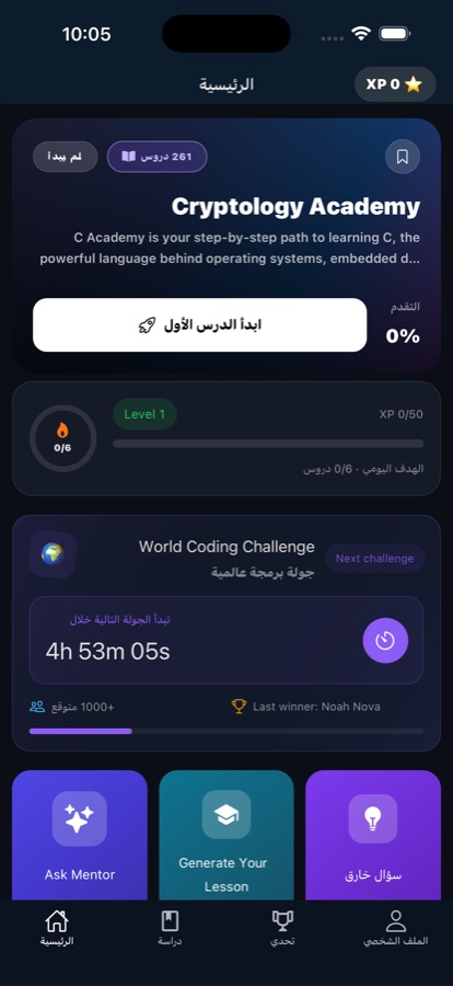 Home screen showing progress and where to continue learning