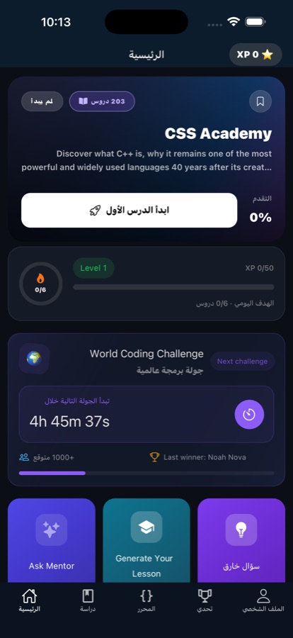 Coding challenge screen in Learn CSS: Layout & Design