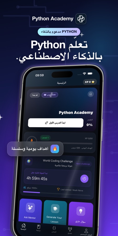 لقطة شاشة لتطبيق تعلم Python: دورة برمجة 1