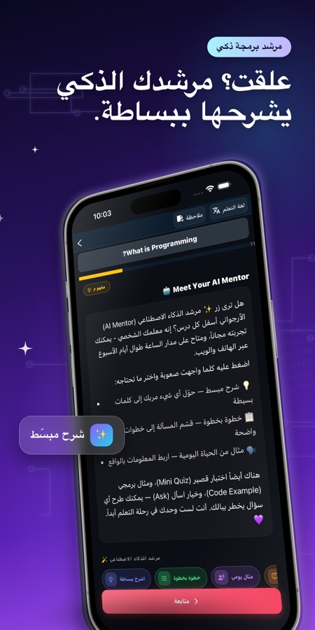 لقطة شاشة لتطبيق تعلم Python: دورة برمجة 3