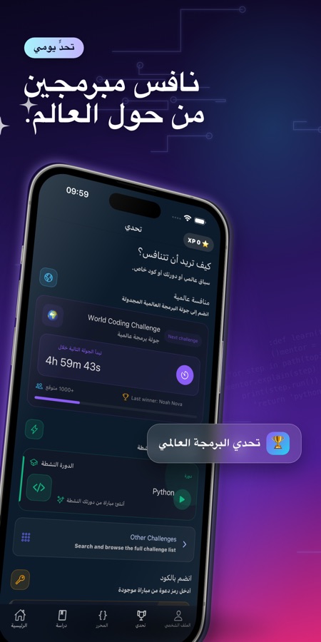 لقطة شاشة لتطبيق تعلم Python: دورة برمجة 5