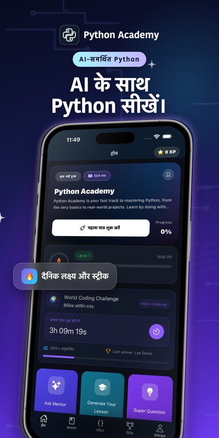 Python सीखें और लिखें स्क्रीनशॉट 1