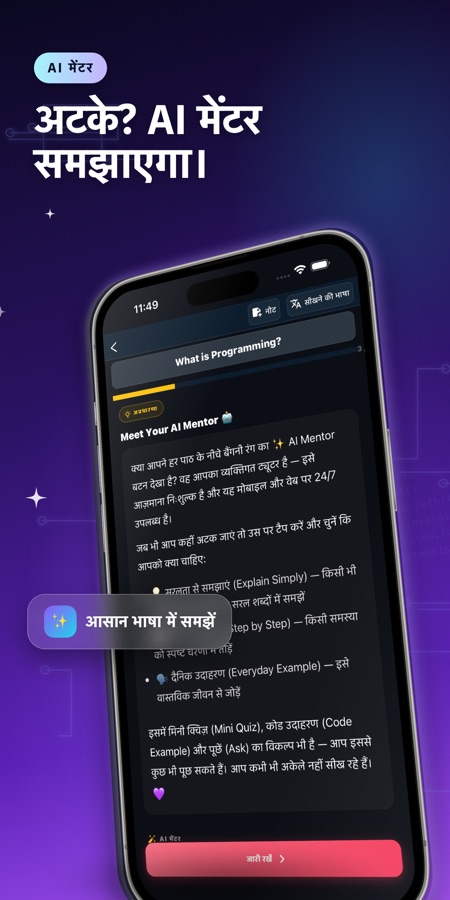 Python सीखें और लिखें स्क्रीनशॉट 3