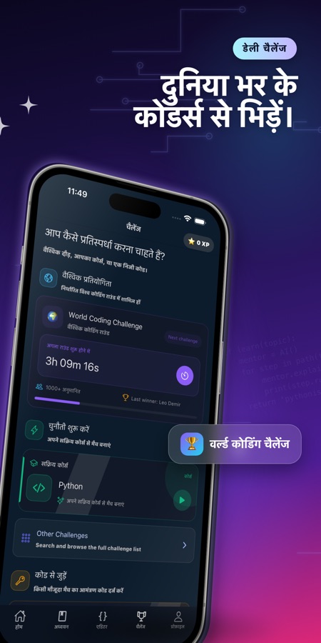 Python सीखें और लिखें स्क्रीनशॉट 5