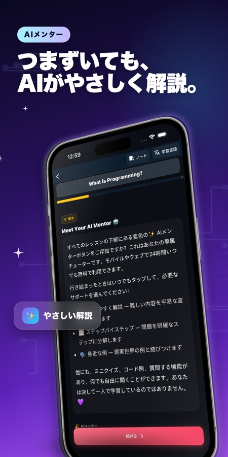 Pythonを学ぶ - コーディング講座のスクリーンショット3