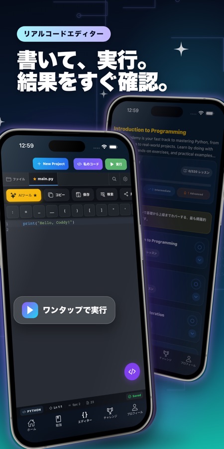 Pythonを学ぶ - コーディング講座のスクリーンショット4