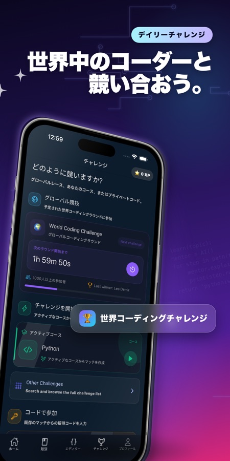 Pythonを学ぶ - コーディング講座のスクリーンショット5