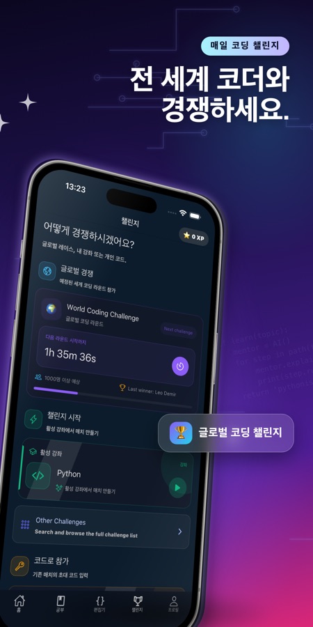 Python 배우기 - 코딩 강좌 스크린샷 5