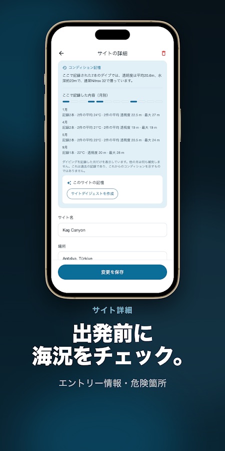 Dive Log: Scuba Logbookのスクリーンショット3